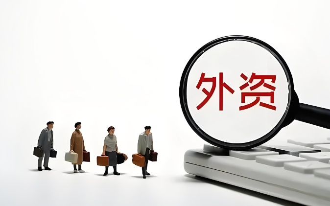 金融监管总局肖远企宣布外资全资控股银行保险机构新政策！